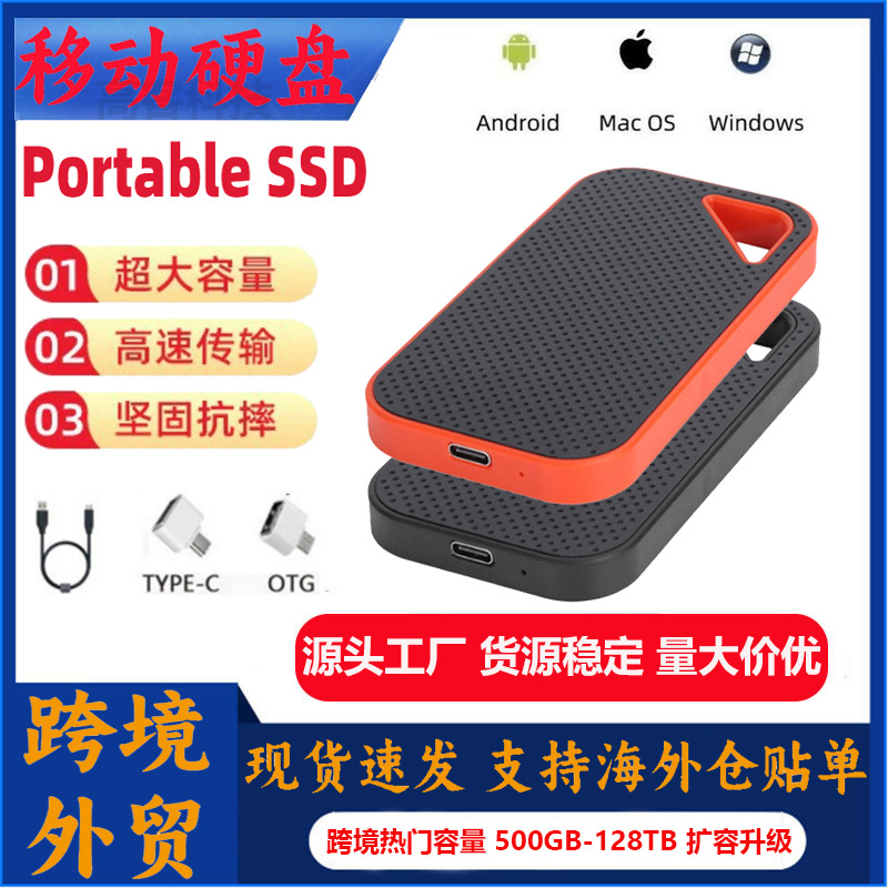 Cross-border new 16t mobile hard disk factory wholesale expansion upgrade mobile hard disk 4t portable SSD hard disk 2T
