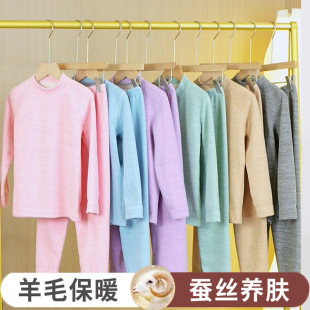 Boys' and girls' wool silk thermal underwear suit de Velvet children's autumn clothes long pants winter bottoming shirt middle and big children