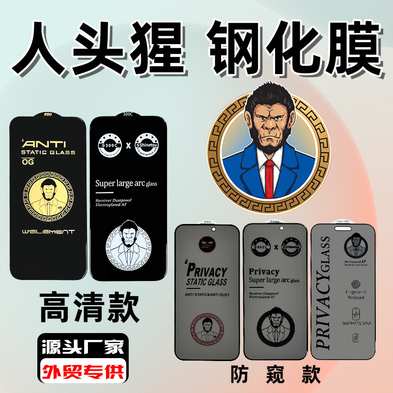 Apple 16 HD 300C Large Arc iPhone 15 Full Screen 360 Anti-peep 14 Electroplated Glass