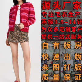大朗毛织厂家针织衫加工定制看图打版 欧美圆领休闲条纹针织毛衣