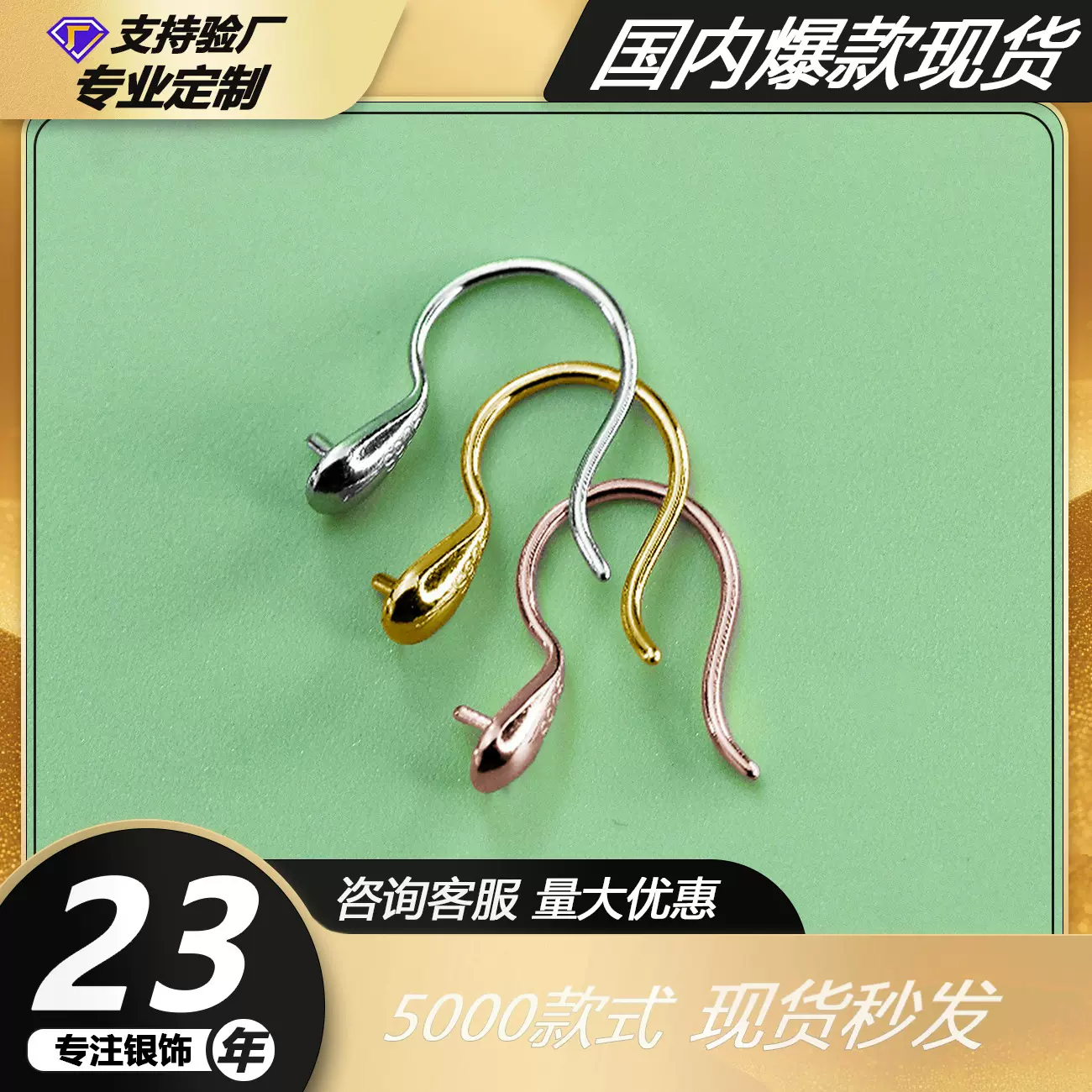 千色叶S925高跟鞋耳钩配件搭配珍珠光珠简约设计耳钩饰品配件定制