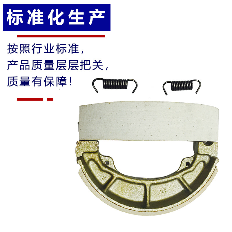 Accesorios de la motocicleta pastillas de freno SY125 pastillas de freno de tambor Zapata de freno bloque de comercio exterior fábrica de exportación ventas directas