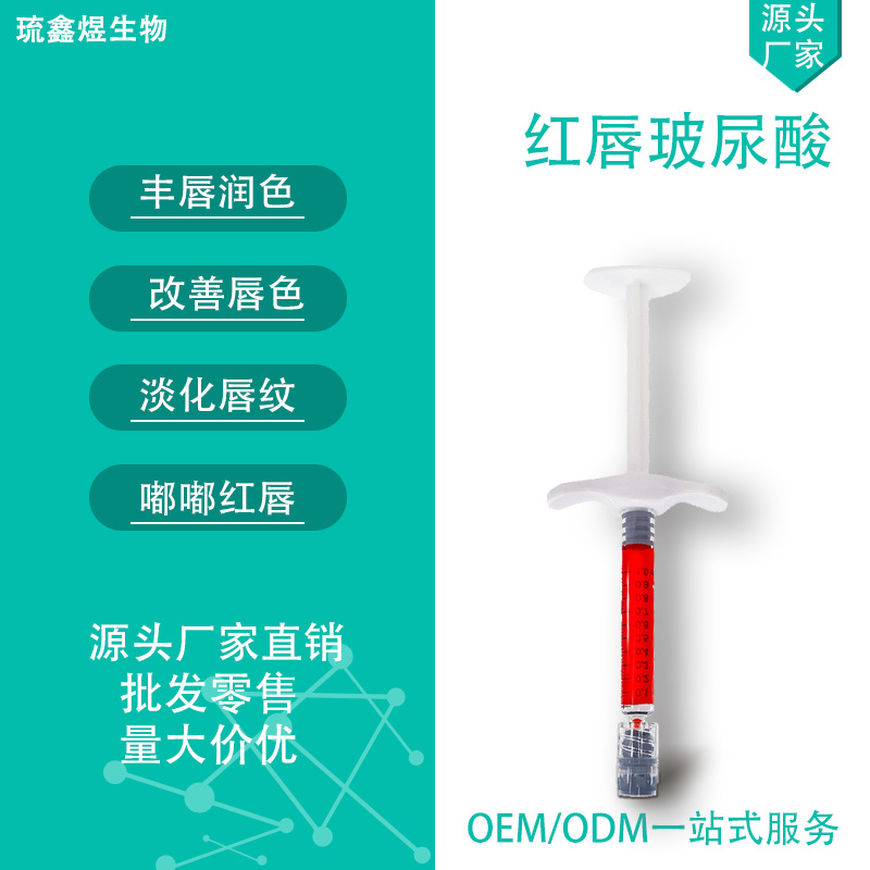 Flaming Red Lips Hyaluronic Acid Medium-Molecule Hyaluronic Acid Plump Lips Enhance Lip Texture Improve Lip Lines Shape Long-Lasting Rosiness