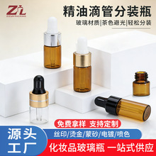 �ܹ�С����ƿ5ml���AԭҺС�ӷ��bƿ ��ɫ����ƿ͸���z�^�ι�ƿ