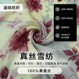 涤棉混纺;纱卡;其他丝绸面料
