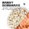 Luste snack dog frozen dry teddy golden hair puppies mixed grain dog snack cat nutrition snacks