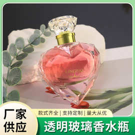 创意心形透明玻璃香水瓶化妆品分装瓶带盖香氛瓶高档按压细喷雾瓶