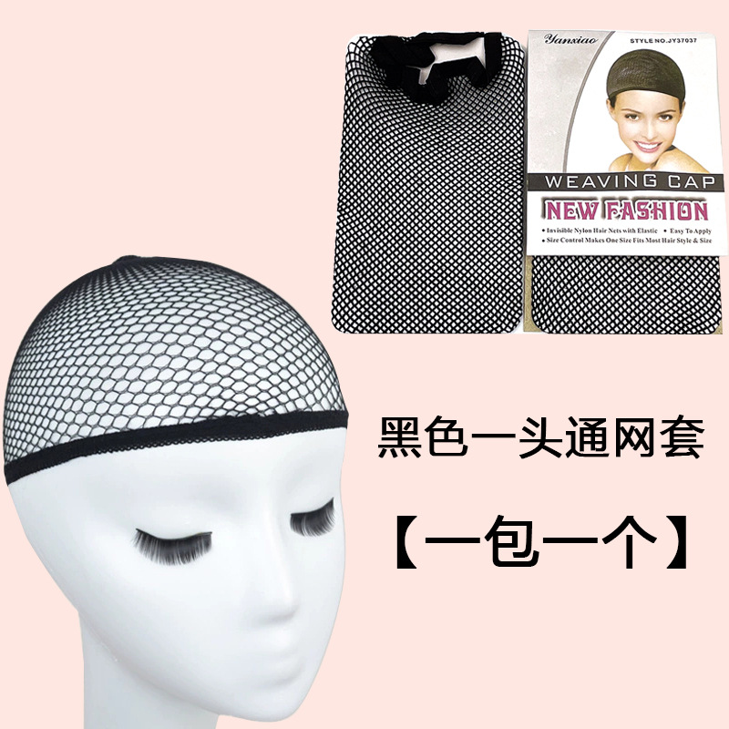 Funda de malla de peluca Funda de malla para el cabello invisible para el cabello a través de ambos extremos, elástico alto, sin estrangulamiento, cabello largo y corto, cubierta de malla general, gorra de presión fija