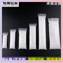 Z7GN长条形自封袋正方形封口袋透明塑料密封袋窄长条配件包装袋子