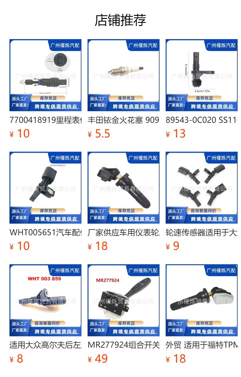 57450-Tf0-003 57455-Tf0-003 Is Suitable for the Front Wheel of Honda Fit Cr-Z Wheel Speed Sensor