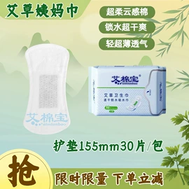 卫生巾;成人护理垫