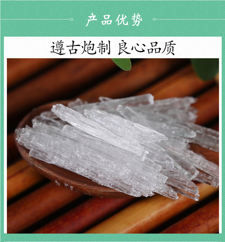 Natural Menthol Crystals Bo He Nao Food Grade Cooling Herb 200g quality and texture