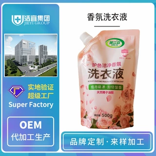 袋装洗衣液抑菌除螨家用补充装实惠持久留香深层洁净洗洗液定制