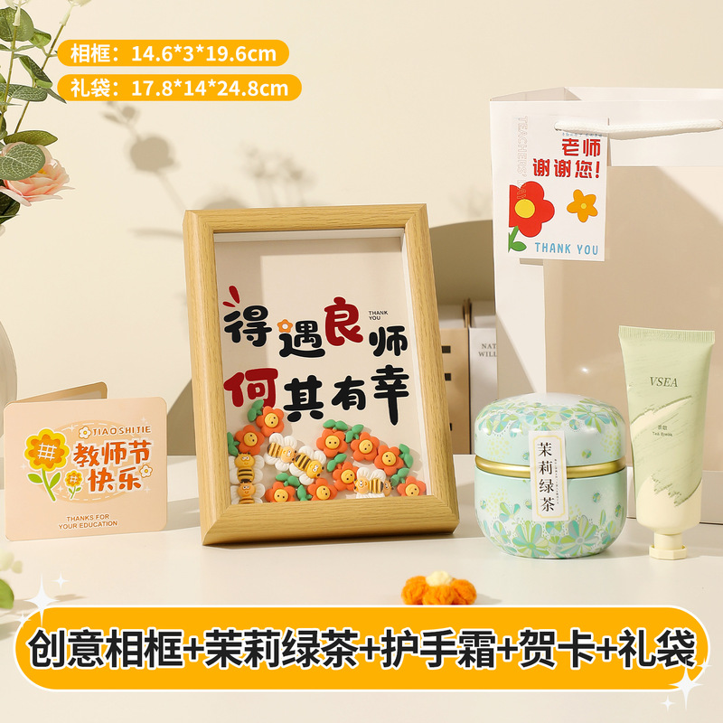 教师节礼物2025新款相框diy创意送男女老师桌面摆件谢师礼纪念品|undefined