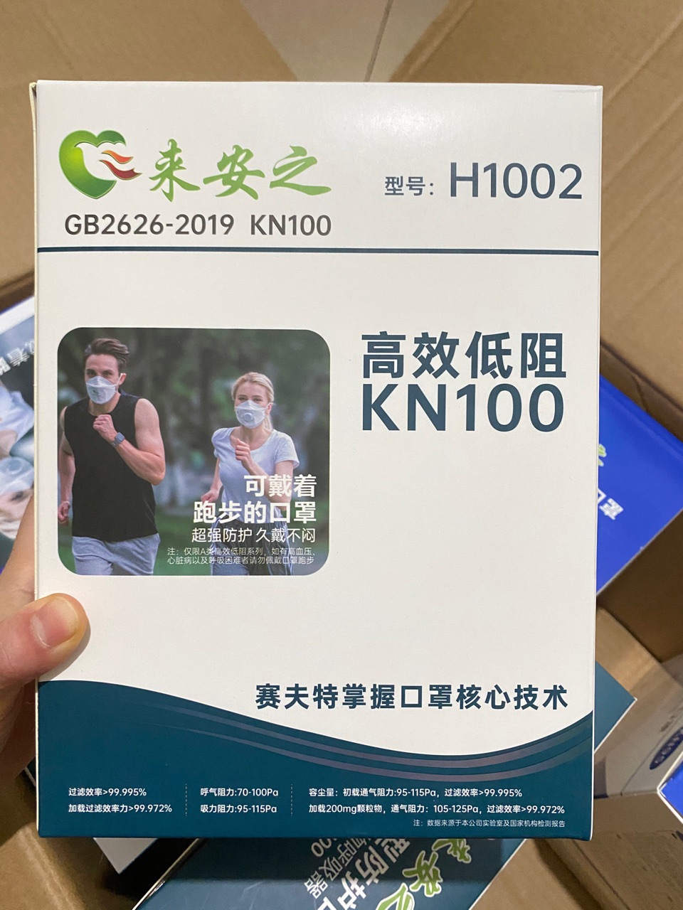 来安之H1002防尘口罩 抛光打磨行业防护口罩 KN100劳保口罩