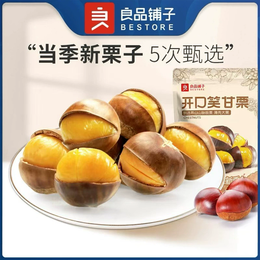 Bestore Smiling Sweet Chestnut 120г/пакет