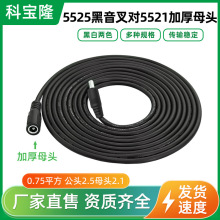 dc5525����ĸ�Դ���O�ؔz���^·����ͶӰ�x���L���A�׳�늾���