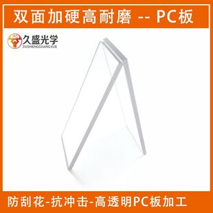 ���ۏ��ӹ�����ĥpc�� ��ѣ�⿹�_����̼������ 1/3/5mm���{ �ݾG