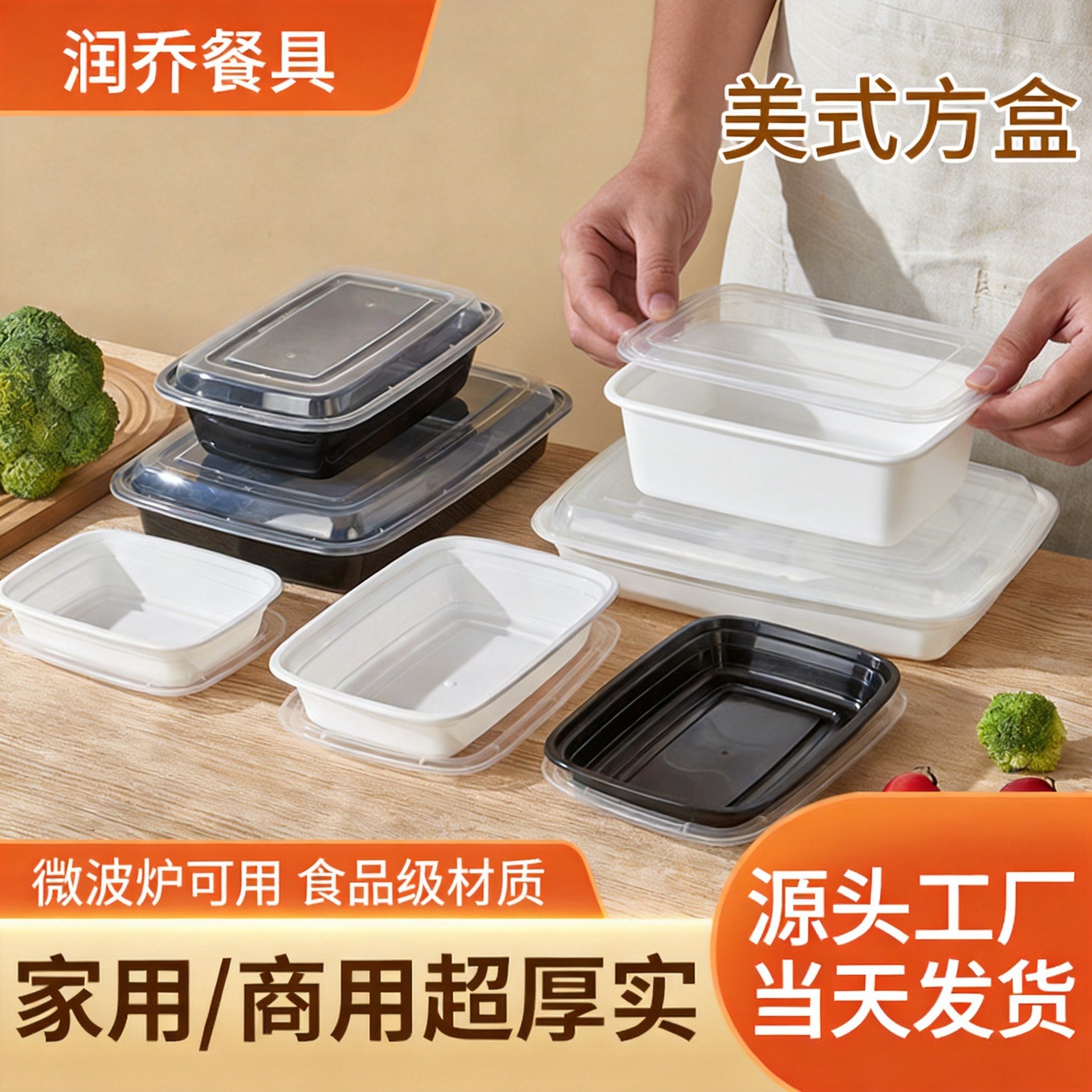 美式长方形一次性餐盒 加厚塑料外卖打包盒 食品级可微波便当盒源