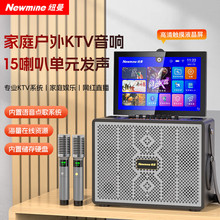 纽曼N523家庭KTV音响套装大功率户外K歌广场舞蓝牙音箱触屏点歌机