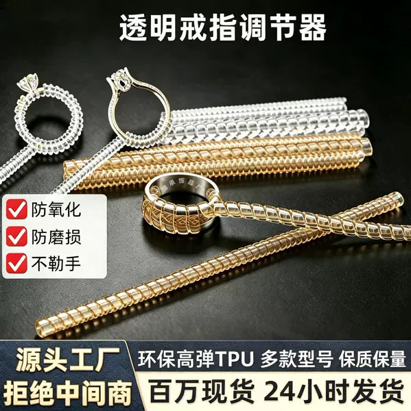 Invisible Ring Size Adjuster, Shrinker, Anti-Slip, Anti-Fall, White and Gold Color Set, Adjustable Tightness Tool