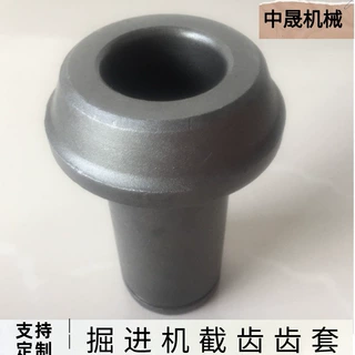 掘进机截齿齿套隧道用 U84/U92硬质铝合金齿套 采煤机齿套