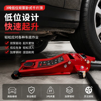 Car jack horizontal ultra-low hydraulic car