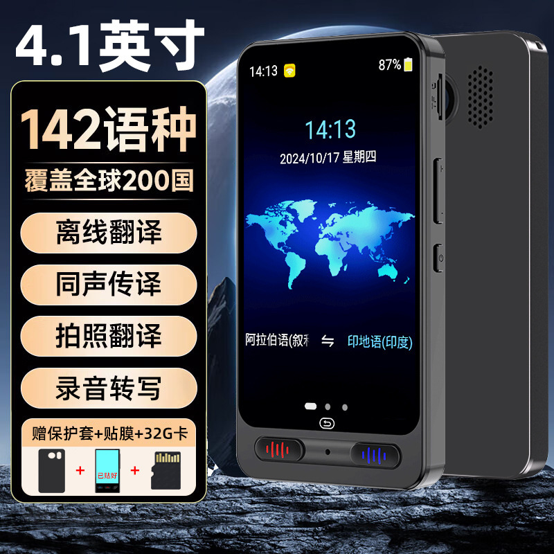 多言語翻訳機、同時翻訳、オフライン、海外旅行用のスマート英語学習、中国語、英語、日本語、韓国語、フランス語、ドイツ語、ロシア語|undefined