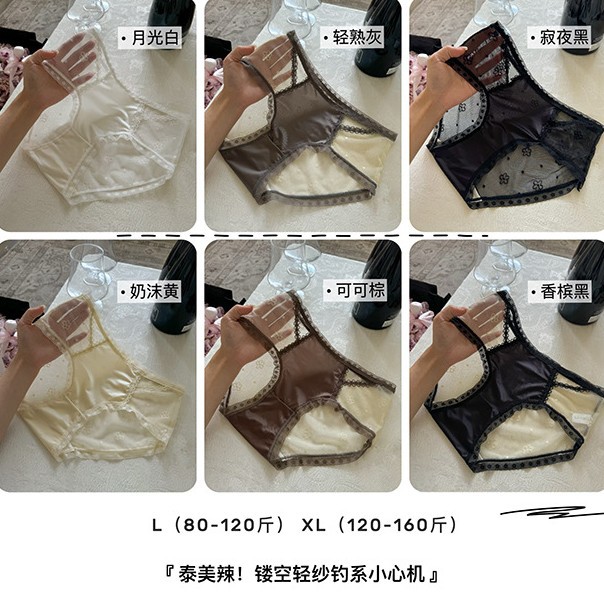 Lace pants