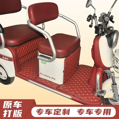 Aima, Yadea, Jinpeng, Xiaoniao, Jinpeng, Daima, Lima electric tricycle foot mats, Aimida, Wanshida foot mats