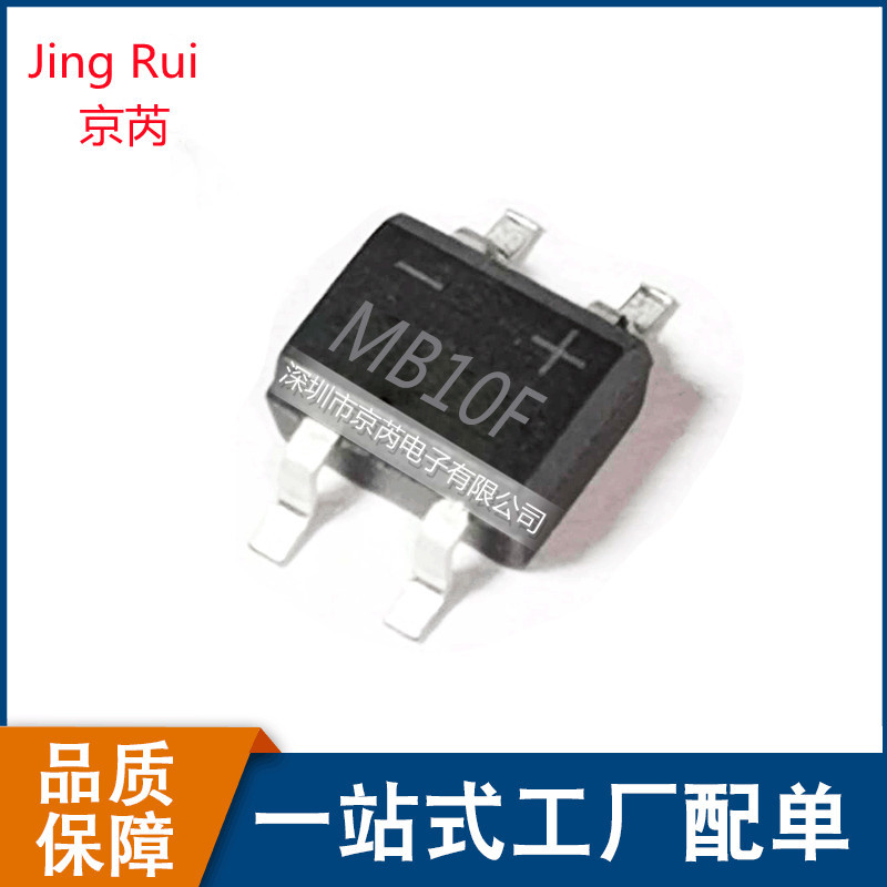 MB10F SOP-4封装 0.8A足芯片 贴片整流桥 现货