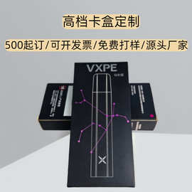 可视贴窗黑卡白卡纸盒玩具包装盒彩盒定制化妆品折叠礼品盒定做
