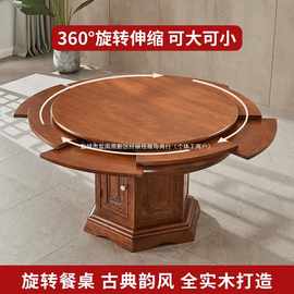旋转收缩圆桌新中式简约实木圆桌收缩变大餐桌扩大组合圆台别墅