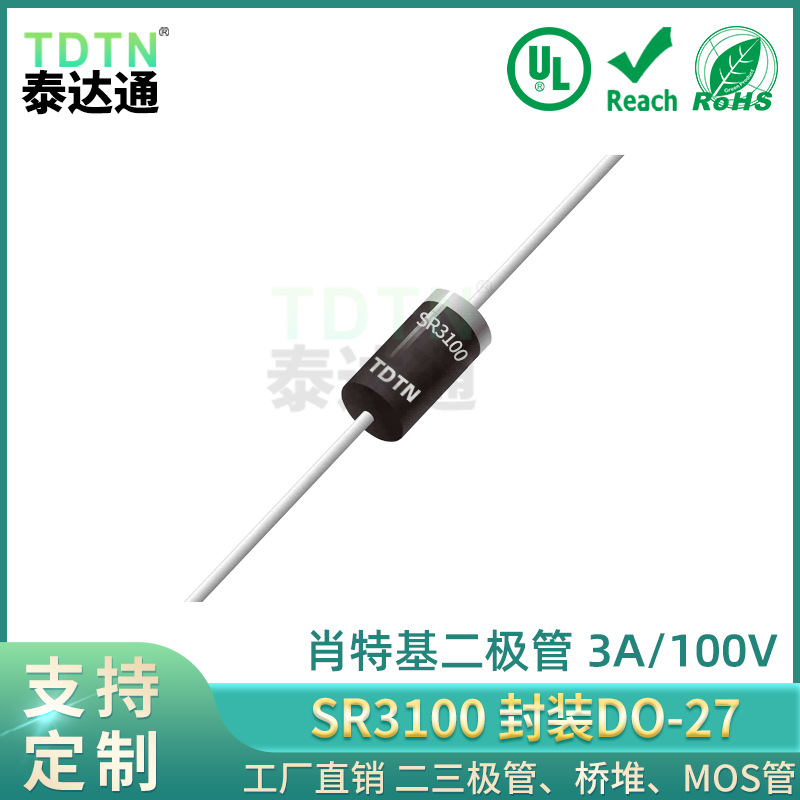 MIC SR3100肖特基二极管 工厂直销 3A100V 插件 编排带 轴向DO-27