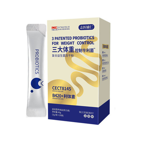 Three Major Weight Control Probiotic Powders Wholesale Prebiotics Intestinal Active Probiotic Freeze-Dried Powder Contract Manufacturing