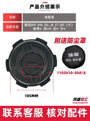 V, Tiger VH, Tian V, Han V, Tank cap
