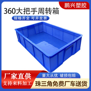 Plastic Turnover Box Industrial Food Plastic Basket with Lid Plastic Basket Blue Thickened Vegetable Transport Box Logistics Plastic Box