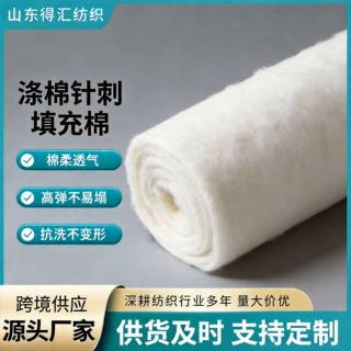 200克涤纶混纺针刺棉按需裁切涤棉絮片家纺箱包涤棉填充棉