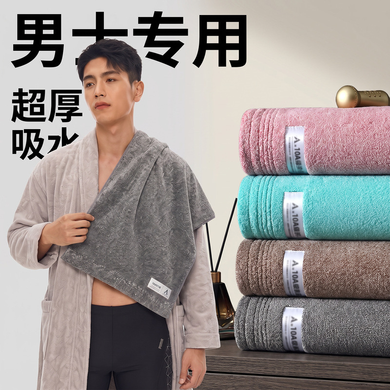 10A Antibacterial Towel Wholesale High-End Luxury Hotel Couple Home Use Face Wash Thickened Soft Absorbent Men's Bath Towel