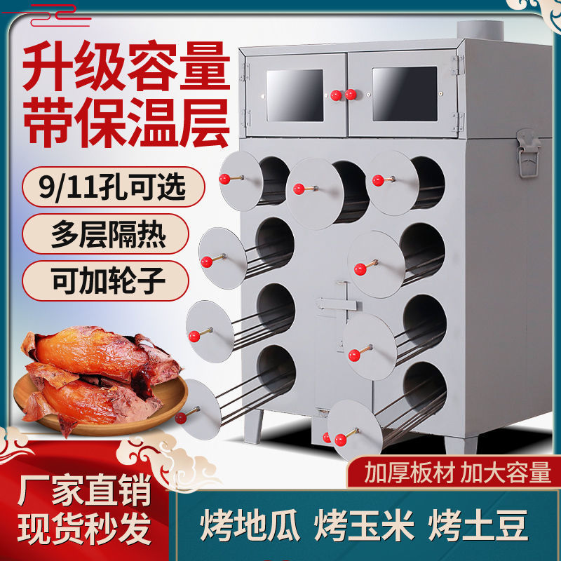 烤红薯机烤地瓜机煤气商用燃气摆地摊烤柴火玉米炉街头红苕番薯机