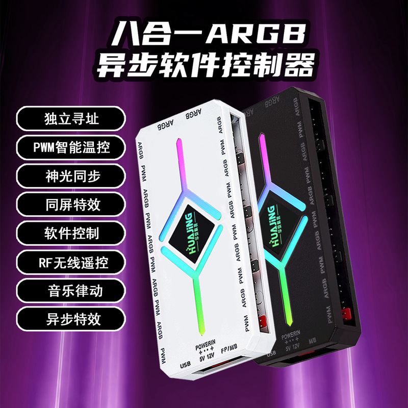 Chassis Argb Asynchronous Controller Addressable with Software 5V3-Pin Pwm Temperature Control Wireless Remote Control Fan Hub