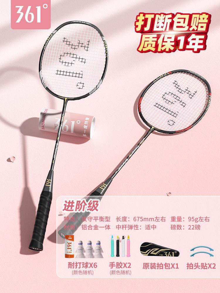 공격과 수비 모두》검정과 빨강/흑백 알루미늄 일체형 더블샷 2개 + 내구성이 뛰어난 나일론 6구 세트 포함