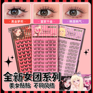 Cute eyelash Shangpin brand new Korean women's group false eyelashes natural simulation lazy single cluster split style rich fortune eyelashes