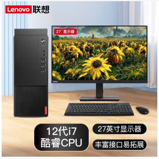适用启天M455酷睿12代i5固态高配置办公采购家用台式机电脑含键鼠