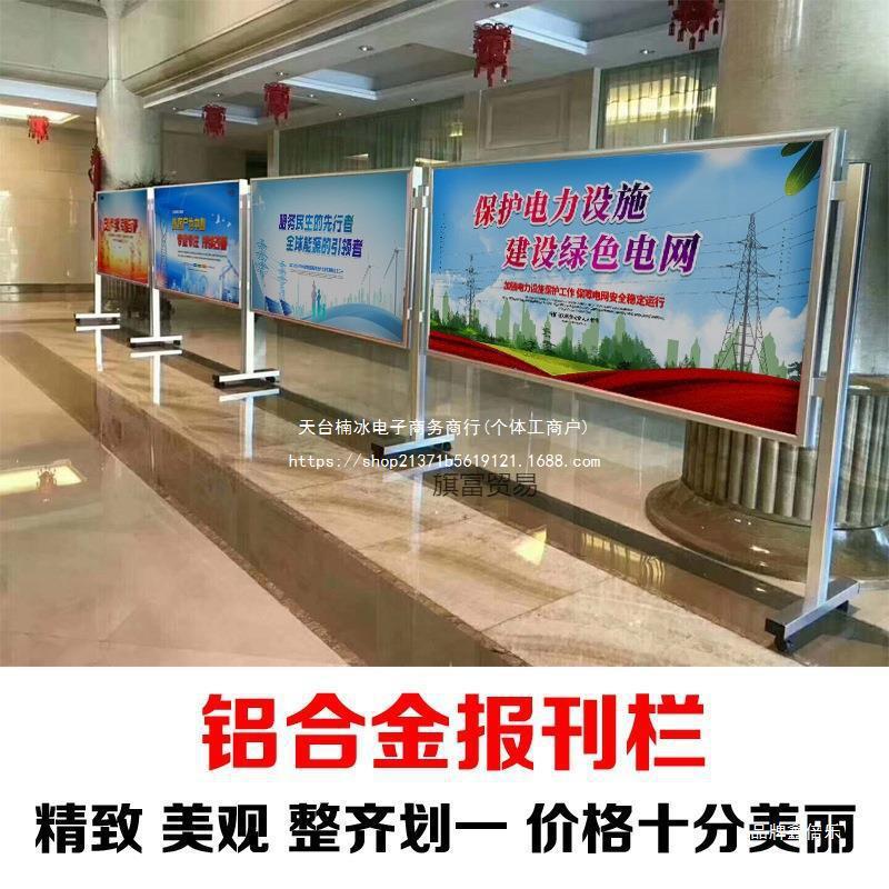 移动宣传栏双面展示牌室内公告栏户外不锈钢公示栏校园展示架其他