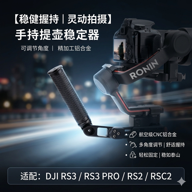 Dji Ronin Rs4 Handle Grip Aluminum Alloy Camera Accessories Photography Video Equipment Stabilizer Expansion Dji Ronin Rs4 Handle Grip Aluminum Alloy Camera Accessories Photography Video Equipment Stabilizer Expansion