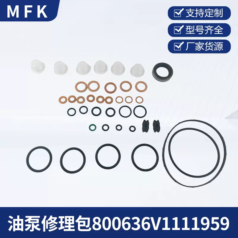 五十铃VE泵20307油泵修理包800636V1111959大修包修理包厂家现货