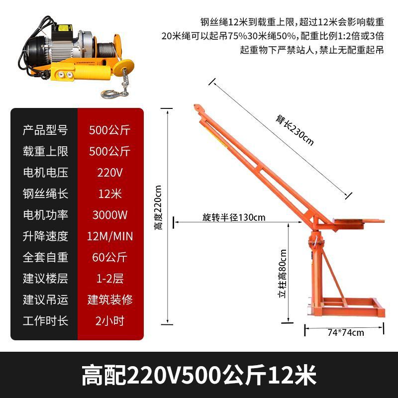 하이 구성 220V500kg 12m [두꺼운 풀세트]