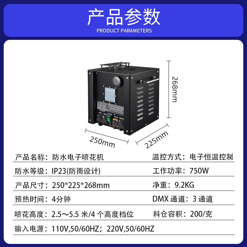 Escenario al aire libre impermeable pulverización electrónica de flores de regalo de la reunión anual de celebración de la boda de regalo de flores de efecto especial de la máquina de luz de estrellas