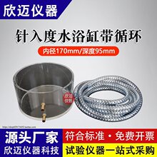 沥青针入度循环水槽 高精度微型恒温水浴槽 配件水浴缸玻璃缸